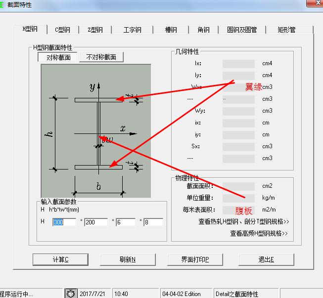 H型鋼 腹板翼緣識(shí)別方法.jpg